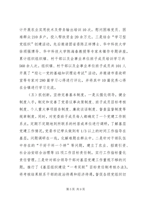 五个基本建设工作报告.docx