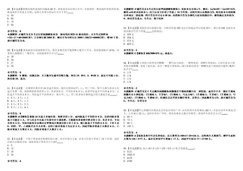 2023年02月浙江大学医学院附属口腔医院护理人员招考聘用50人2023年第二批笔试参考题库答案详解0