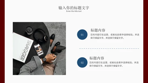红色简约商务个人总结报告PPT模板
