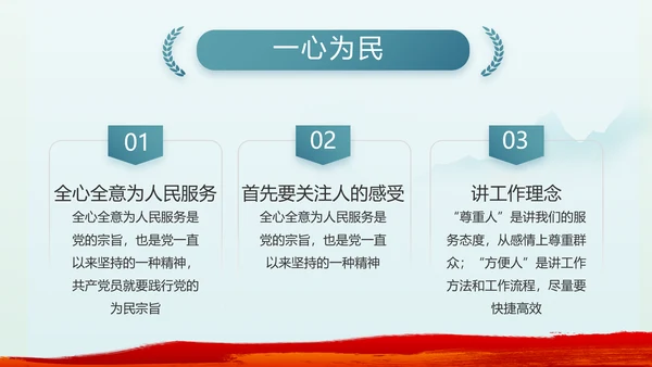纪检监察党风廉政年终计划动态PPT