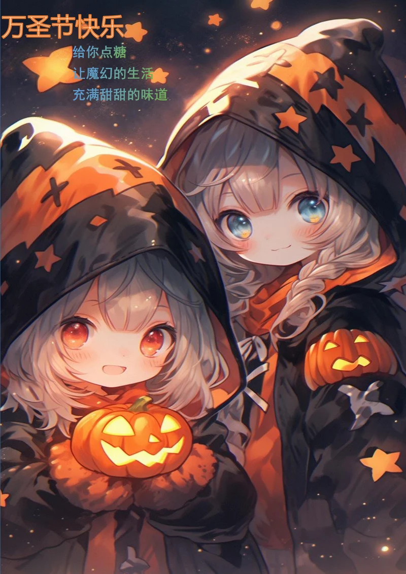 可爱卡通万圣节人物万圣节海报