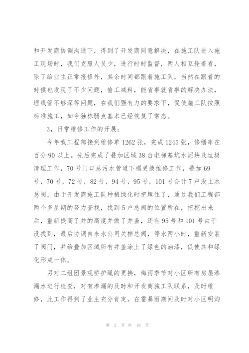 个人述职报告范文900字左右2021.docx