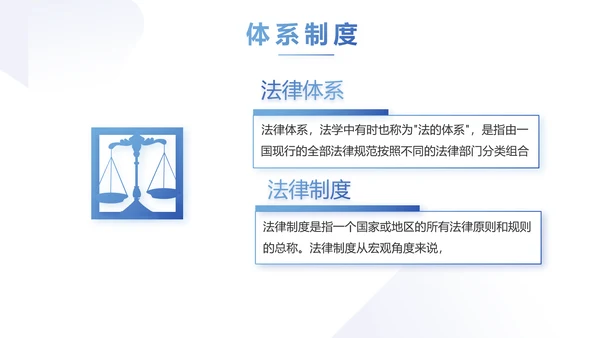 蓝色严谨大气公正司法工作总结PPT
