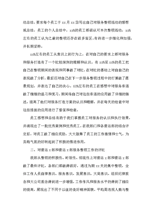 2021年商场客服个人工作总结-