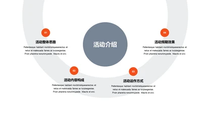 单色扁平4项活动介绍