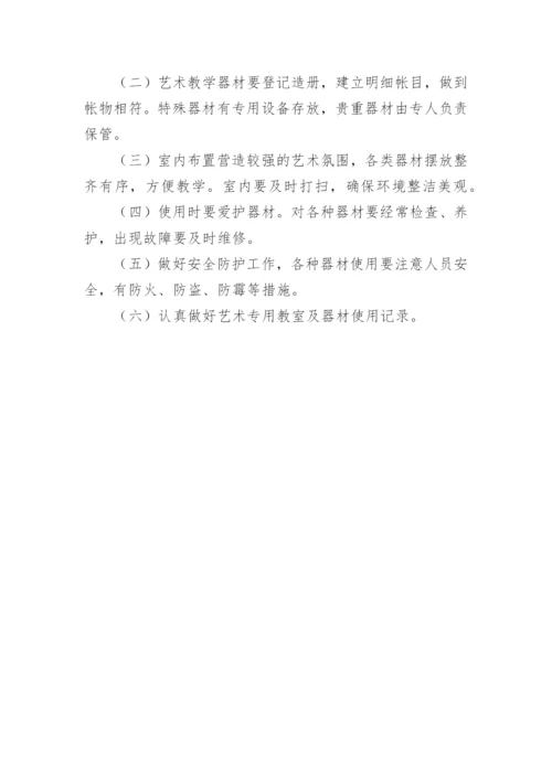 培训学校设备设施管理制度.docx