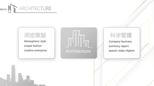 简约室内设计方案汇报工作总结PPT