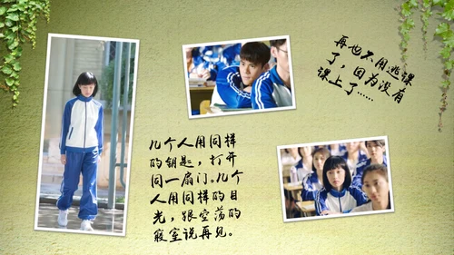 让青春继续毕业纪念通用PPT模板