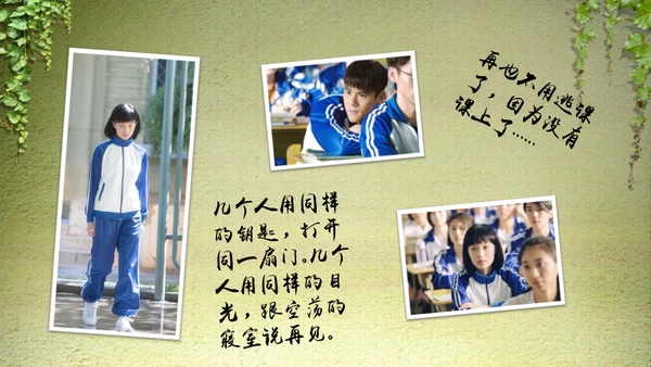 让青春继续毕业纪念通用PPT模板
