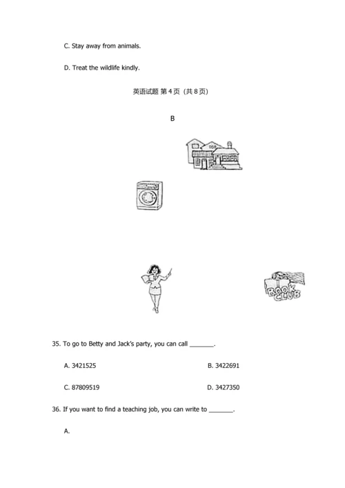 2023年山东省高中学业水平考试英语试题.docx