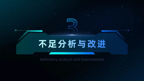 树叶灯泡科技风工作总结PPT模板