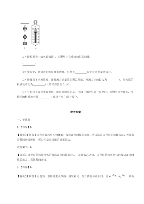 强化训练新疆喀什区第二中学物理八年级下册期末考试达标测试试题（含答案解析）.docx
