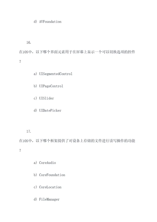 ios选择填空题