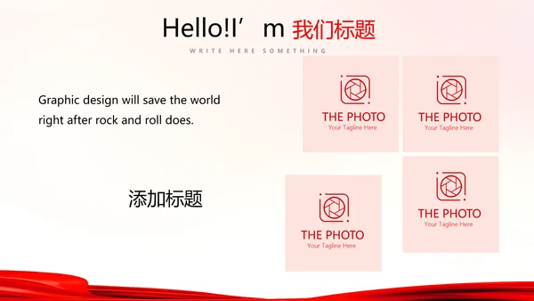 不忘初心砥砺前行红色通用背景PPT