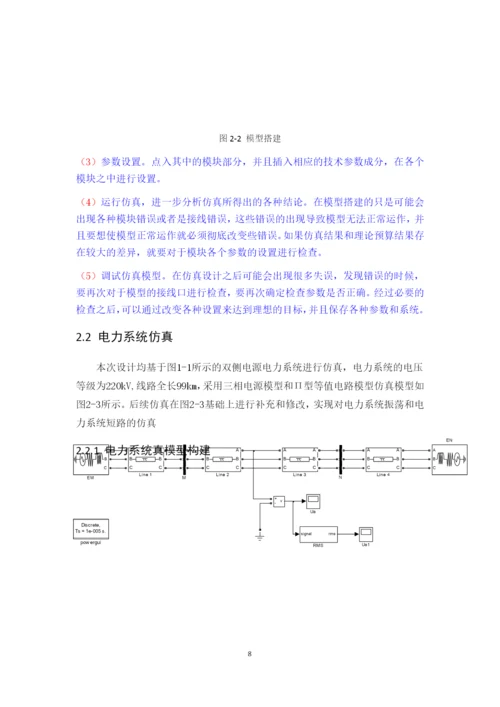 赵晨论文-已改.docx