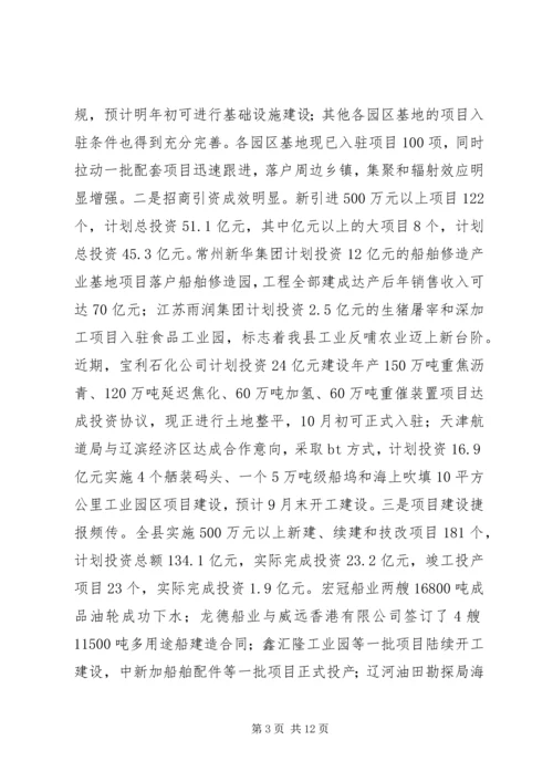 县长新农村建设工作汇报.docx