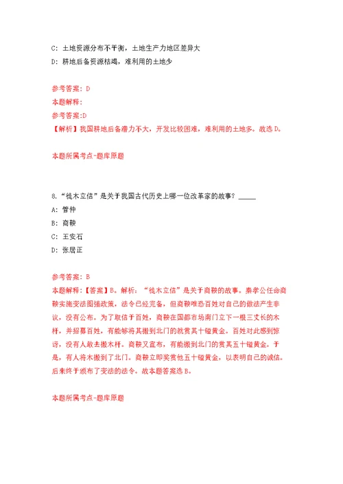 安徽阜阳市阜南县事业单位公开招聘323人模拟训练卷（第5次）