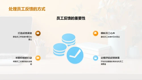 人资管理的新篇章