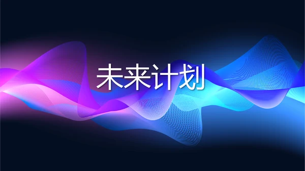 动感酷炫时尚公司产品介绍宣传通用PPT动态模板