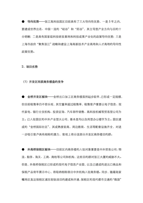 房地产行业大厦广告与营销策略深化专题方案.docx