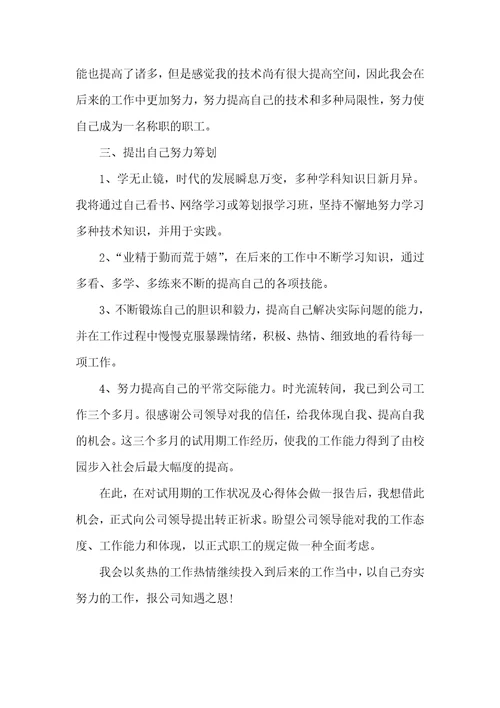 php顶岗实习总结