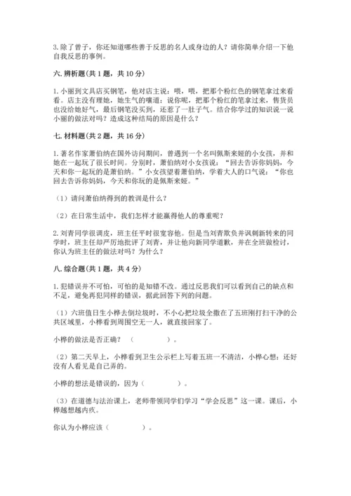 六年级下册道德与法治 《期末测试卷》（必刷）word版.docx