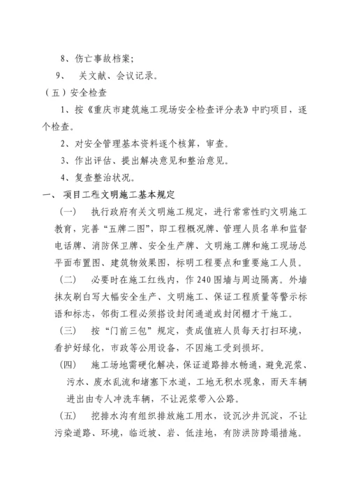 关键工程安全文明综合施工管理专题方案.docx