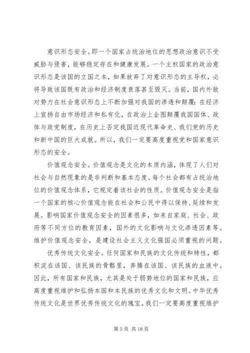 第一篇：强调建设文化强国思想汇报.docx