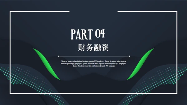 商业BP创业融资计划书通用PPT模板