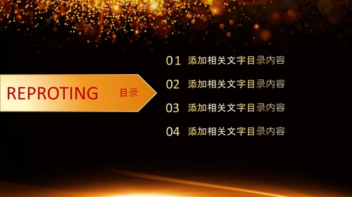 演讲比赛颁奖晚会话筒麦克风动态PPT模板