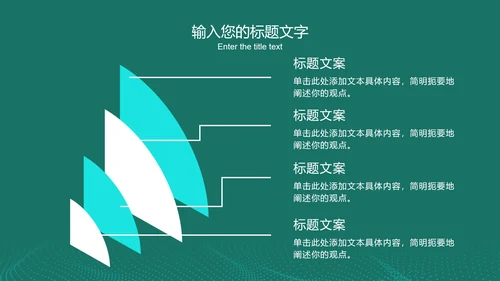 绿色科技风大数据分析PPT模板