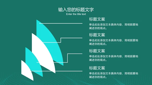 绿色科技风大数据分析PPT模板