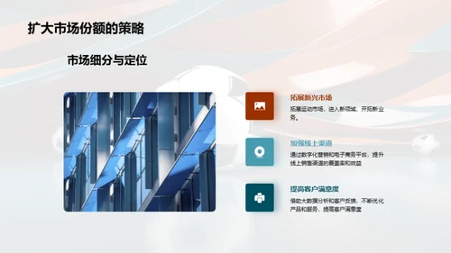 体育业务，驰骋未来