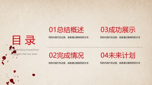 不忘初心砥砺前行共青团十九大PPT