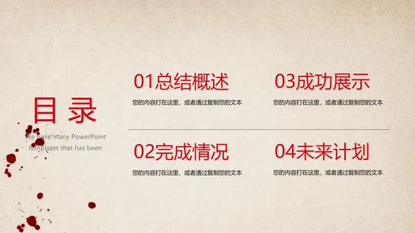 不忘初心砥砺前行共青团十九大PPT