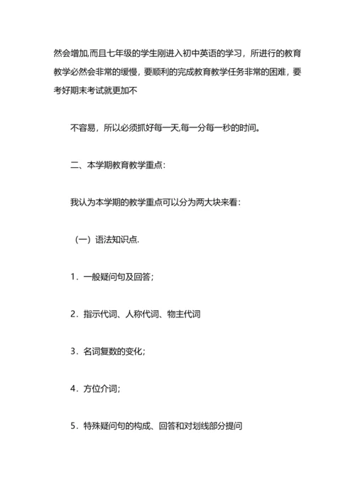 有关描写教学工作计划范文.docx