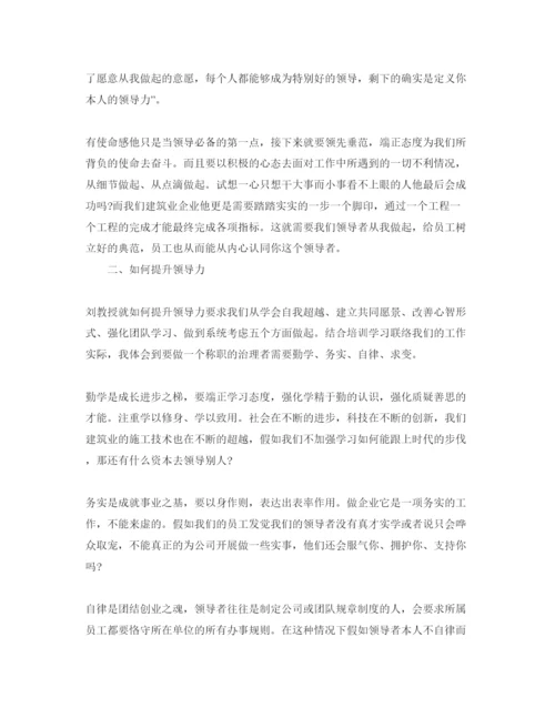 精编企业培训的参考心得报告参考范文5篇.docx