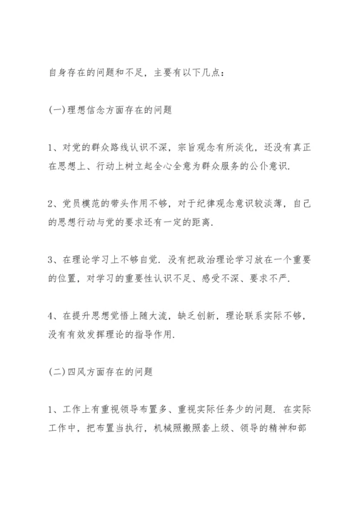 思想政治方面存在的问题整改措施.docx