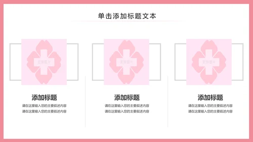 简约清新护士护理专业医疗医院PPT模板