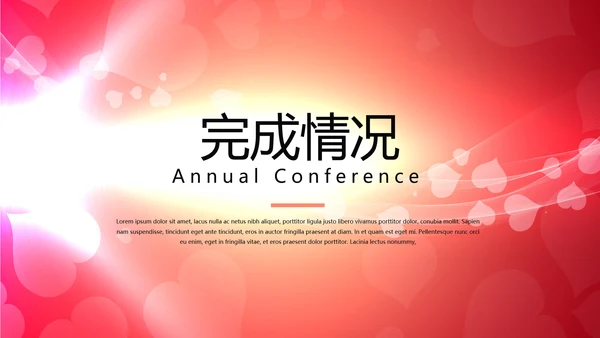 红色喜庆公司活动营销方案销售策划动态PPT模板