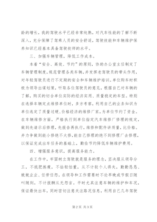 个人业务的工作总结范文.docx