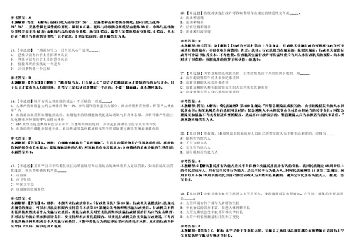 2022年12月2023农业农村部规划设计研究院公开招聘应届毕业生等人员补充第一批考试参考题库含答案解析