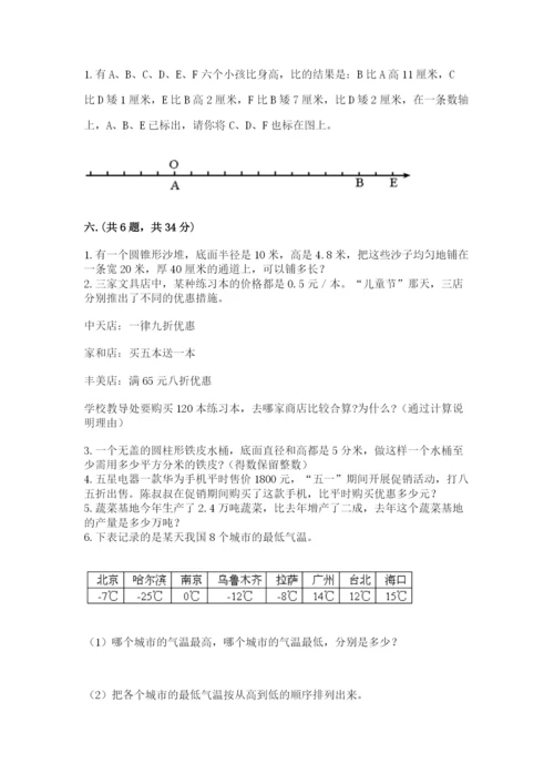 西师大版六年级数学下学期期末测试题附答案（考试直接用）.docx