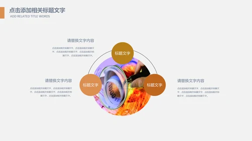 投资招生引资银行金融理财产品PPT模板