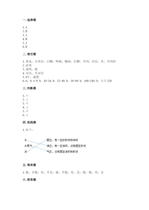 教科版三年级上册科学期末测试卷带答案（精练）.docx