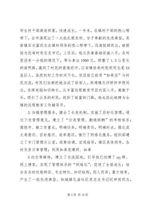 县委书记在党员大会上的讲话 (3).docx