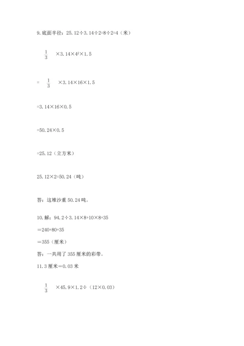 六年级小升初数学应用题50道汇总.docx