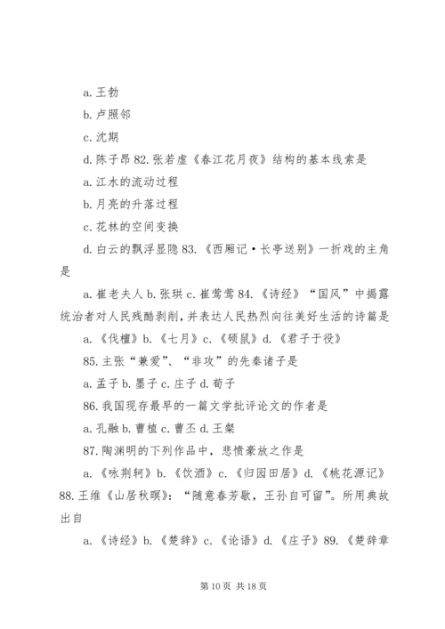 同济大学专升本学习报告 (2).docx