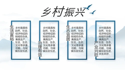 纪检监察党风廉政和反腐斗争PPT