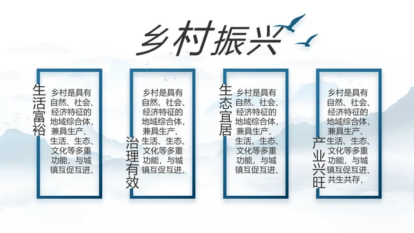 纪检监察党风廉政和反腐斗争PPT